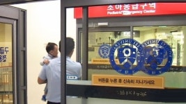 추석연휴 서울 병원·약국 문의는 119