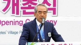 인천 아시아드 선수촌 공식 개촌