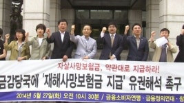 미지급 자살보험금 결국 법정으로