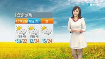 오늘(개천절) 내륙 쾌청·쌀쌀...영동 비