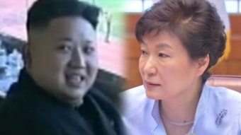 친서 없었지만…김정은, 朴대통령에 전한 말 있다