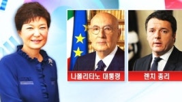 박근혜 대통령, 오늘 ASEM 참석차 이탈리아 순방길 출발