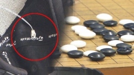 내기 바둑 조직 검거...신의 한 수