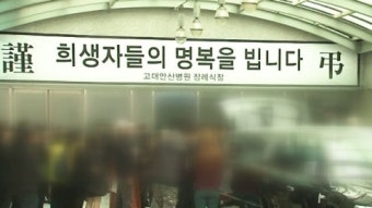 '197일 만에 수습' 고 황지현 양 발인