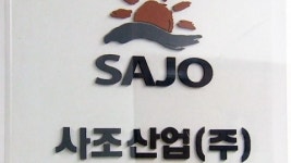 경찰, 오룡호 선사 사조산업 압수수색