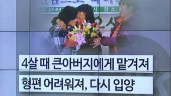 생이별했던 모녀...40년 만에 재회