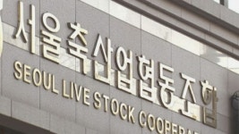 대출 금리 조작 혐의로 서울축산농협 압수수색