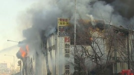 부천 조명공장 화재...인명 피해 없어