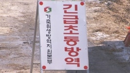 경북 의성·안동·충북 음성 구제역 양성 확진