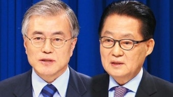 문재인·박지원, '대북 송금 특검' 공방