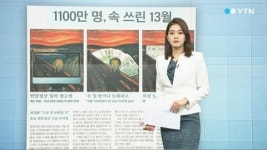 [아침신문 1면] 1100만 명 직장인의 속 쓰린 13월