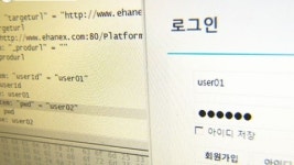 대한항공도 개인정보 관리 '구멍'...정부는 한숨만