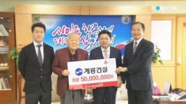 [대전·대덕] 계룡건설산업 이인구 명예회장 성금 기탁