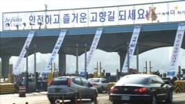 설 교통사고, 연휴 전날 오후 6시 최다