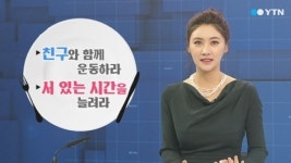 재미있게 살 빼는 법