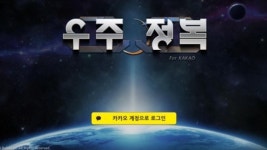 “우주여행에 채용까지”, 모바일 게임회사 룰메이커 경품 화제