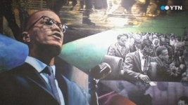 뉴욕서 민권운동가 맬컴X 피살 50주년 추모 행사