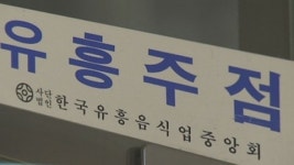 현직 세무서장, 성매매 단속 적발...경찰, 접대 여부 조사