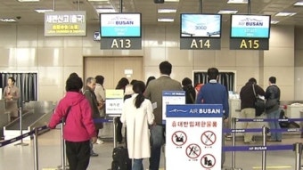 김해공항 폭발물 설치 협박에 경찰 수색 소동