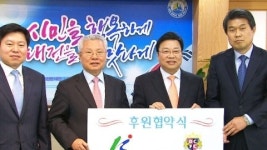 [대전·대덕] 금성백조주택, 대전시티즌에 1억 원 후원