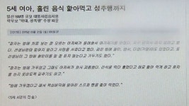 고양 유치원 성추행 논란...경찰 사실 무근 결론