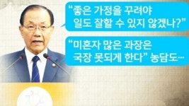 황우여 집무실에 처녀·총각 현황판 걸린 이유는?