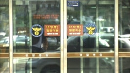 경찰병원에서도 착신전환 금융 피해 발생