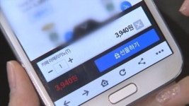 모바일 상품권, 유효기간 지나도 90％ 환불