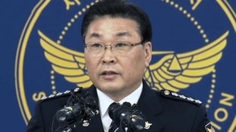 경찰 