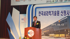 한국세라믹기술원, 진주 내 신청사 개청