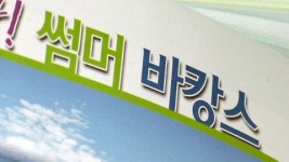 [부산] 관광경찰대, 무등록 여행업체 11곳 적발