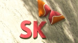 SK그룹 새 지주회사로 변신...자산 13조