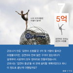 [한컷뉴스] 거리의 안구테러 조형물들...왜 만들었을까?