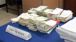 서류 위조 52억 보험사기 암 전문병원 적발