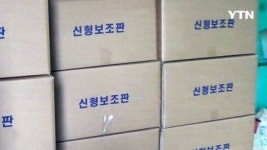 유명 상표 도용 짝퉁 번호판 유통 조직 덜미