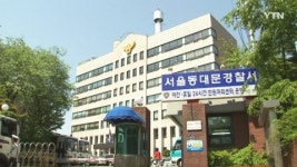 홍준표 지사 처남, 사기 혐의로 구속 영장