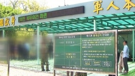 서울 내곡동 예비군훈련장 총기 난사...5명 사상