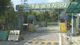 총기 난사 훈련장 예비군 510여 명 퇴소