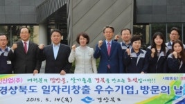 (주)아진산업, ‘일자리창출’ 우수기업에 선정