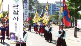 생명 기운 가득...성주 생명문화축제
