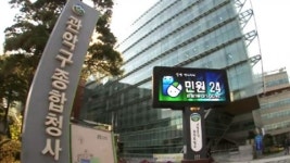 관악구, 국고 사업 선정 뒤 자진취소 논란