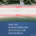 [한컷뉴스] 파라솔 전쟁은 그만! 해운대 해수욕장의 변신