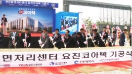 [인천] 인천표면처리센터 요진코아텍 착공