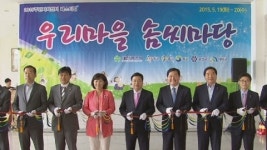 [대전·대덕] 대전시 2015 주민자치센터 페스티벌