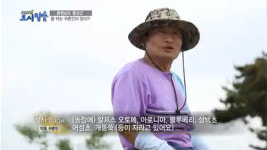 말 타는 농부 정사웅 홍성 산수가족농장 대표, “유기농 약초밭으로 초대합니다”