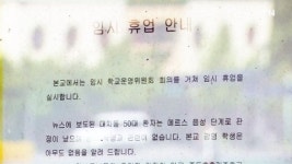 강성원우유강남2서초 | "일요일, 강남·서초 학교 일괄 휴업 여부 결정"