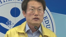 강남·서초 유치원·초교 126곳 휴업령