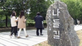 [대전·대덕] 25억 년 한반도 지질역사 나들길 등장