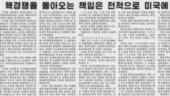 북한 