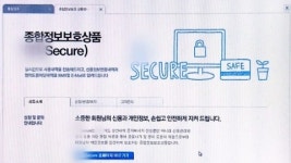 카드사 신용정보보호 서비스...불만 급증